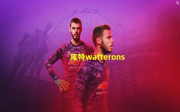 库特wafterons