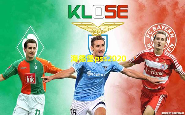 海德堡pss2020