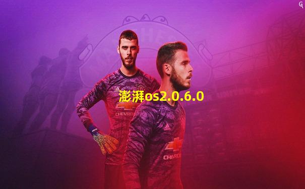 澎湃os2.0.6.0